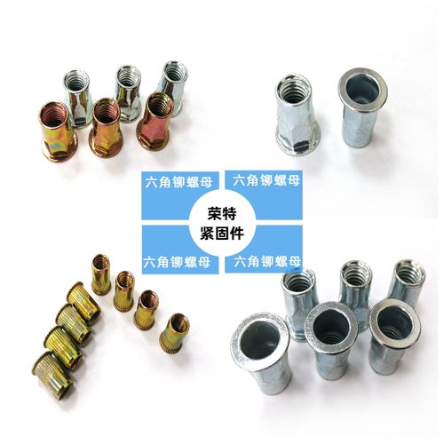 專業品質，值得信賴——榮特緊固件 圓頭拉鉚螺母生產實力廠家